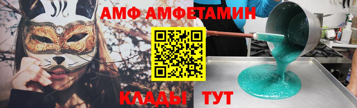 АМФ 97% Владивосток