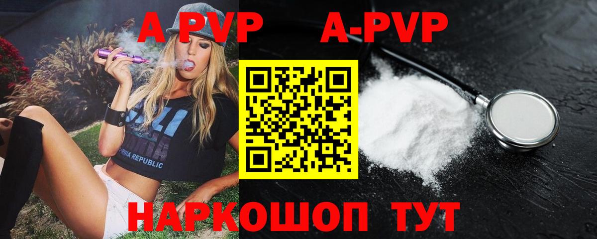 А ПВП крисы CK  A-PVP VHQ  Alpha-PVP  Вход с VPN  Владивосток 