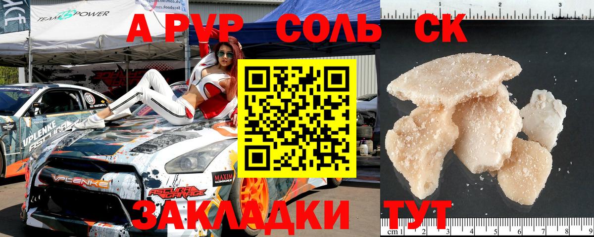 А ПВП СК Владивосток