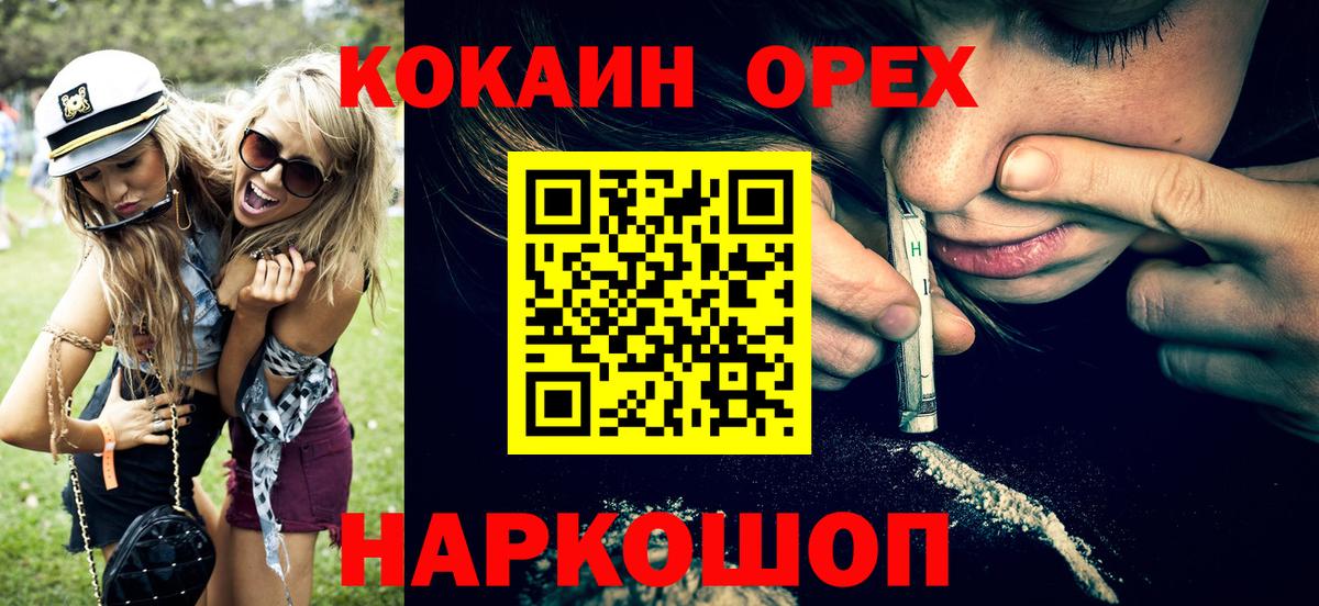 COCAIN Columbia  Вход с VPN  Владивосток  COCAIN Columbia 