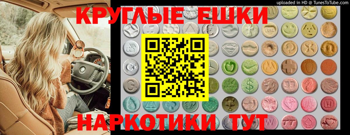 Владивосток  Ecstasy таблы  ЭКСТАЗИ  Вход с VPN 