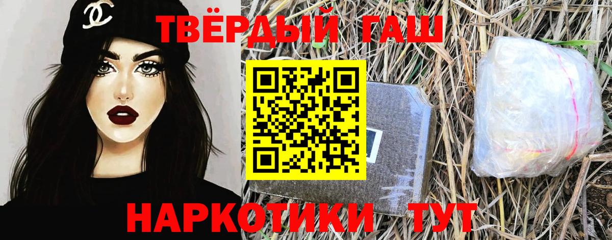 купить   ГАШИШ 40% ТГК  Владивосток  Вход с VPN  ГАШ Premium 