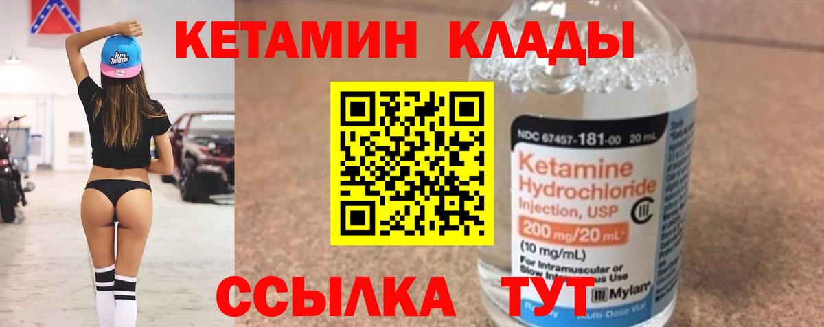 Кетамин ketamine Владивосток