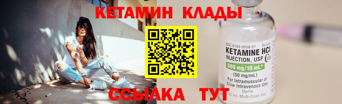 Кетамин ketamine  Вход с VPN  OMG ONION  Владивосток 