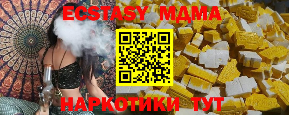 MDMA VHQ Владивосток