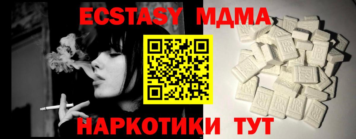 Владивосток  МДМА Molly  MDMA  МДМА кристаллы  Вход с VPN 