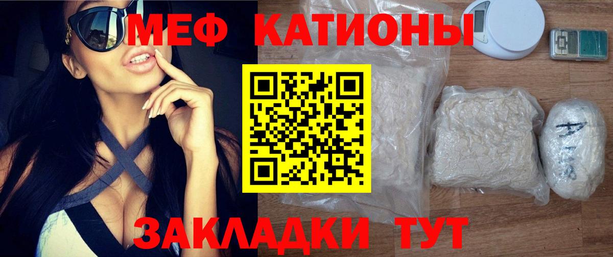 МЕФ VHQ  Меф  МЯУ-МЯУ VHQ  Владивосток  Вход с VPN 