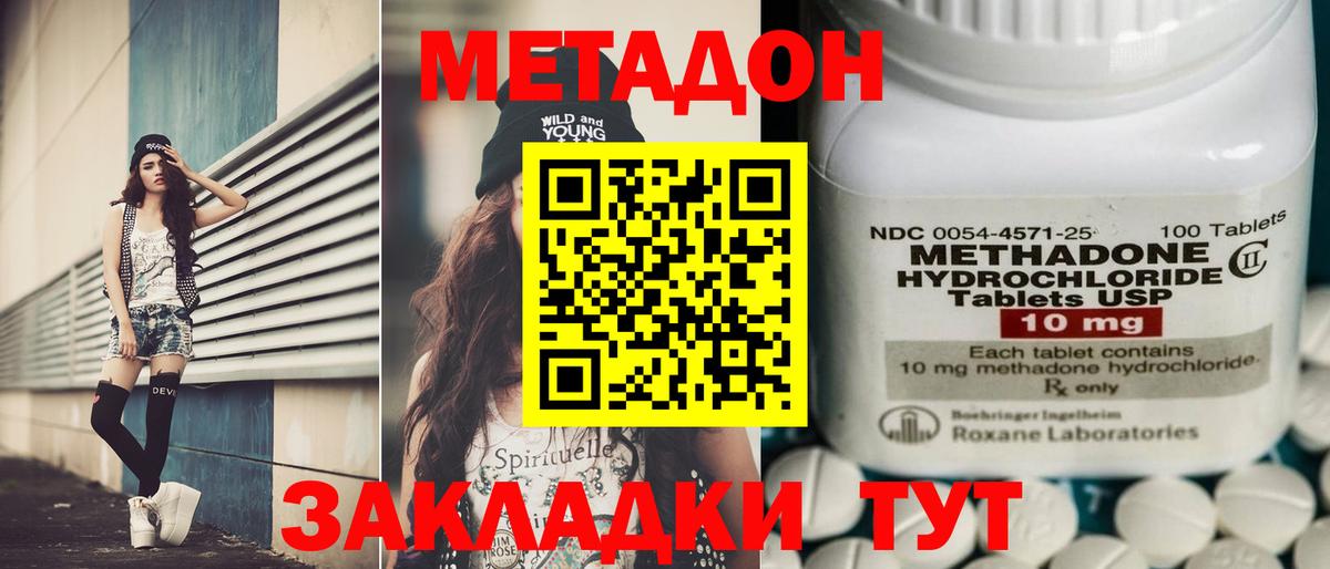 Владивосток  Метадон мёд  Вход с VPN 
