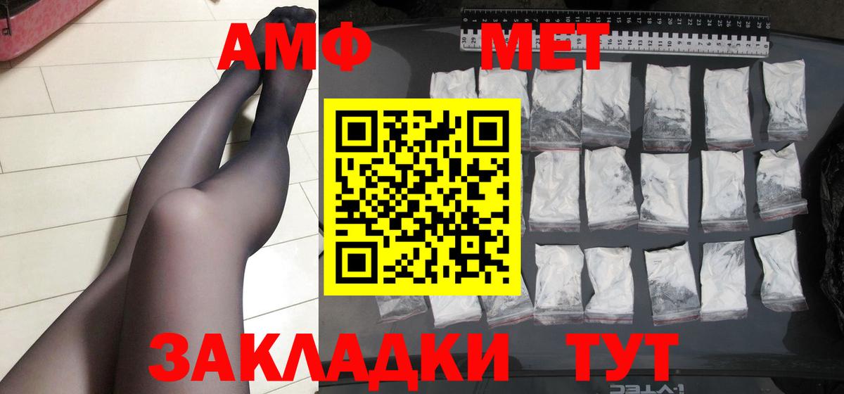 МЕТАМФЕТАМИН витя Владивосток