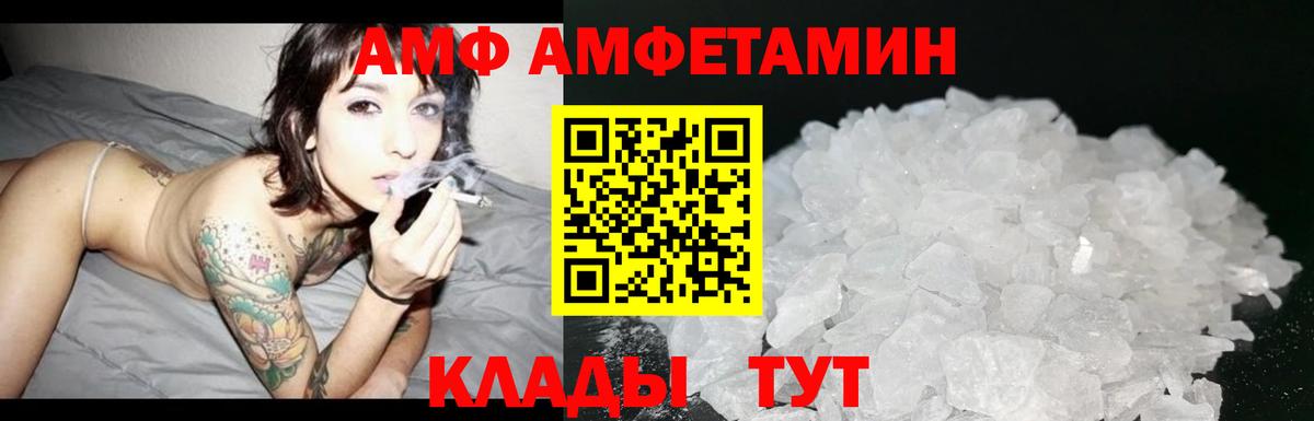 МЕТАМФЕТАМИН  Вход с VPN  Владивосток  Метамфетамин пудра 