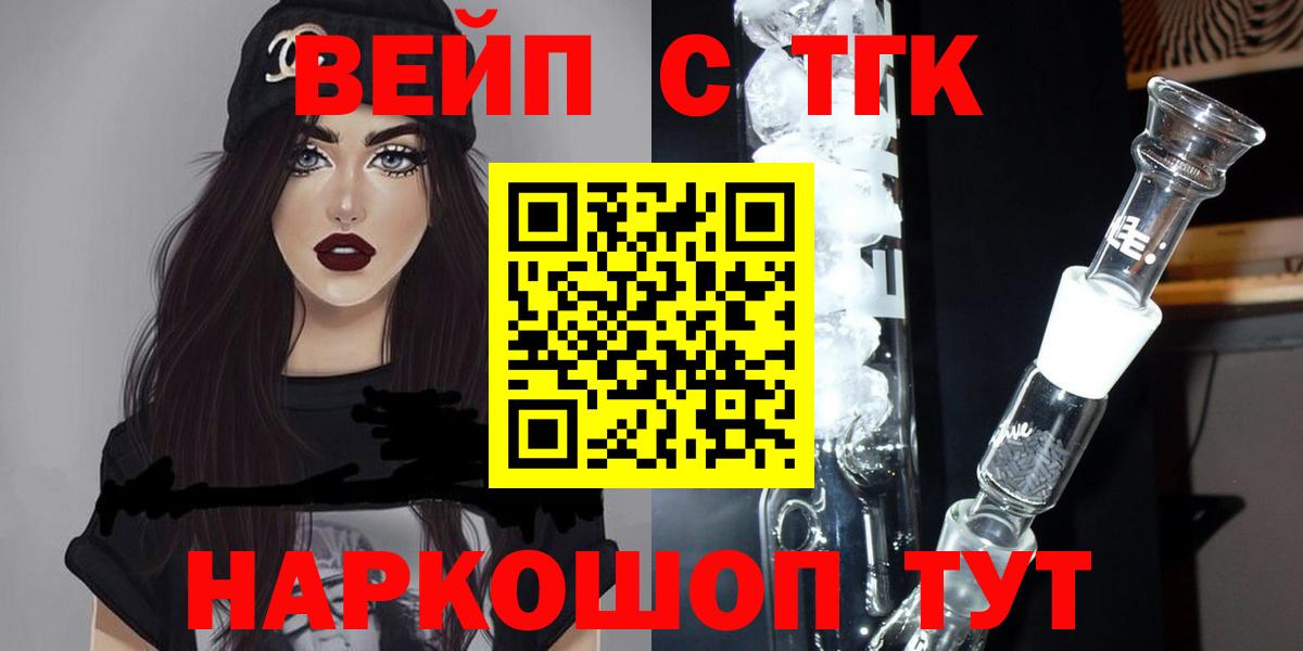 ТГК Wax  Вход с VPN  Дистиллят ТГК вейп с тгк  блэк спрут онион  Владивосток 